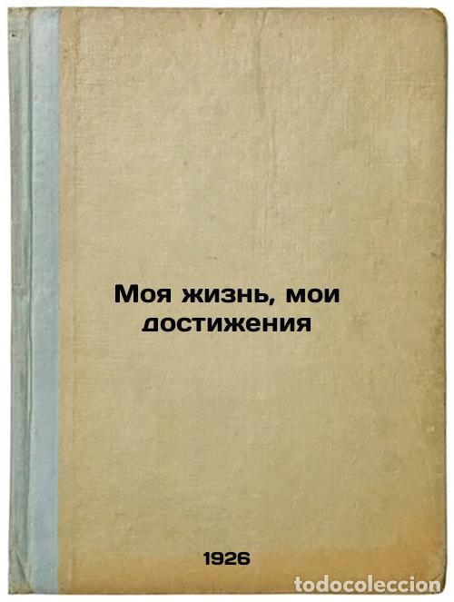Libros de segunda mano: Moya zhizn', moi dostizheniya. In Russian /My Life, My Achievements - Ford, Henry