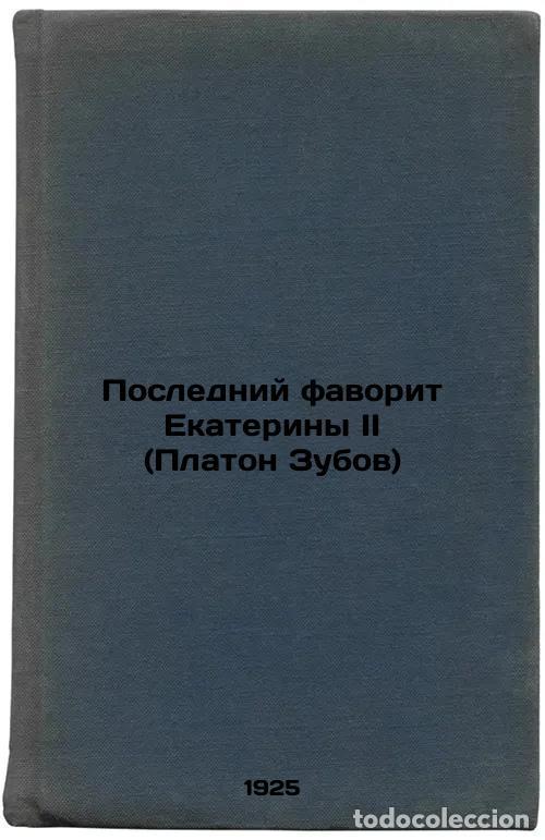 Libros de segunda mano: Posledniy favorit Ekateriny II (Platon Zubov). In Russian /The Last Favorite of - Kudryashov, Konsta