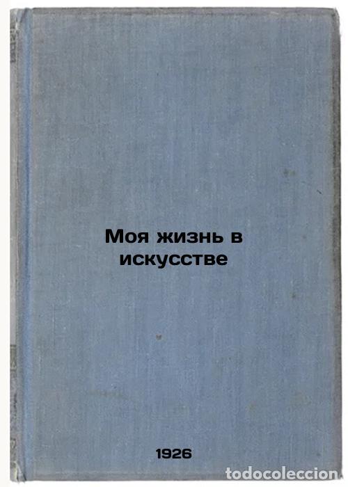 Libri di seconda mano: Moya zhizn' v iskusstve. In Russian /My Life in Art - Stanislavsky, Konstantin Sergeevich