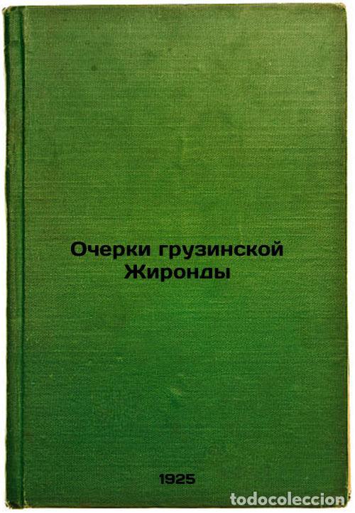 Second hand books: Ocherki gruzinskoy Zhirondy. In Russian /Essays of Georgia's Gironda - Shafir, Yakov Moiseevich