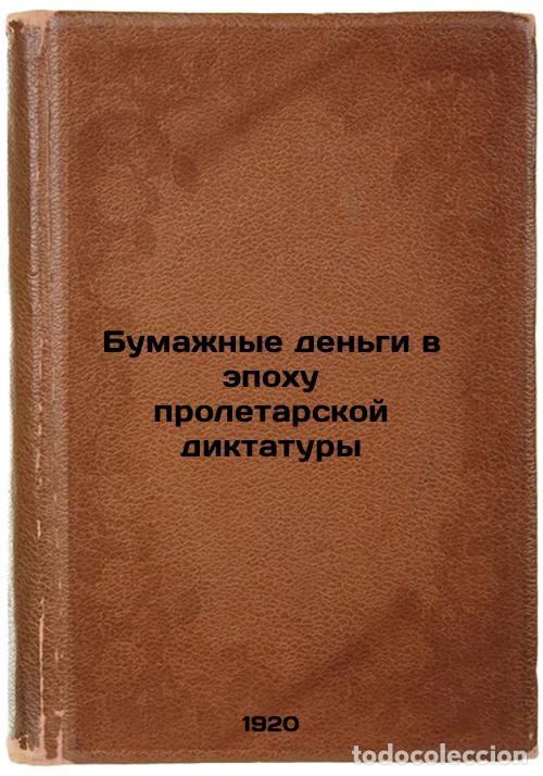 Second hand books: Bumazhnye den'gi v epokhu proletarskoy diktatury. In Russian /Paper Money in th - Preobrazhensky, Ev