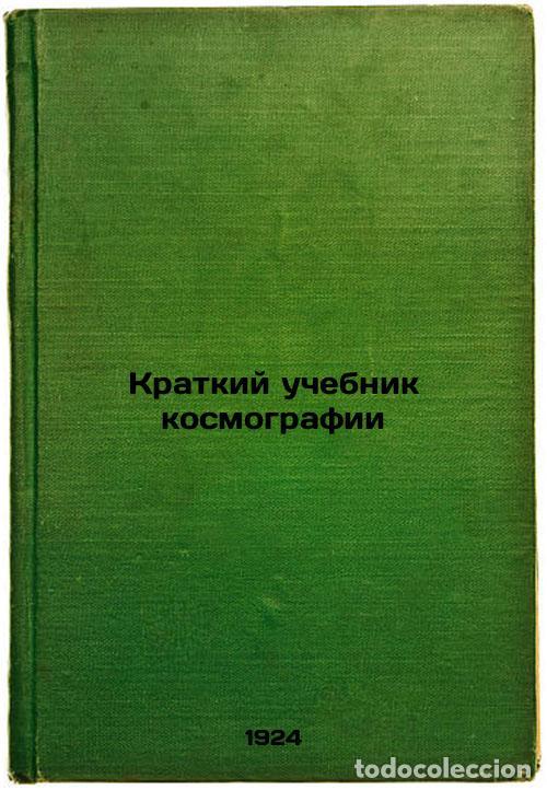 Second hand books: Kratkiy uchebnik kosmografii. In Russian /Cosmography Brief Textbook - Pokrovsky, Konstantin Dorimed