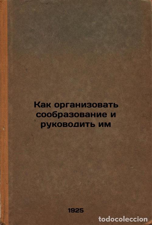 Second hand books: Kak organizovat' soobrazovanie i rukovodit' im. In Russian /How to organize and - Osterman, Esfir Gr