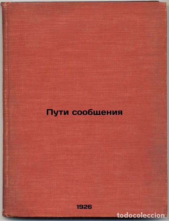 Second hand books: Puti soobshcheniya. In Russian /Pathways of communication - Lobach-Zhuchenko, Boris Mikhailovich