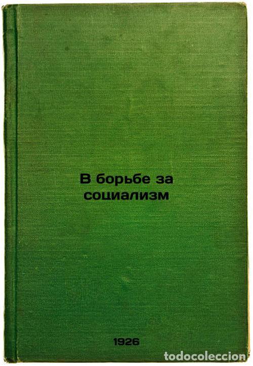 Libri di seconda mano: V bor'be za sotsializm. In Russian /In the Struggle for Socialism - Krumin, Harald Ivanovich
