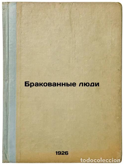 Libri di seconda mano: Brakovannye lyudi. In Russian /Defaulted People - Fink, Viktor Grigorievich