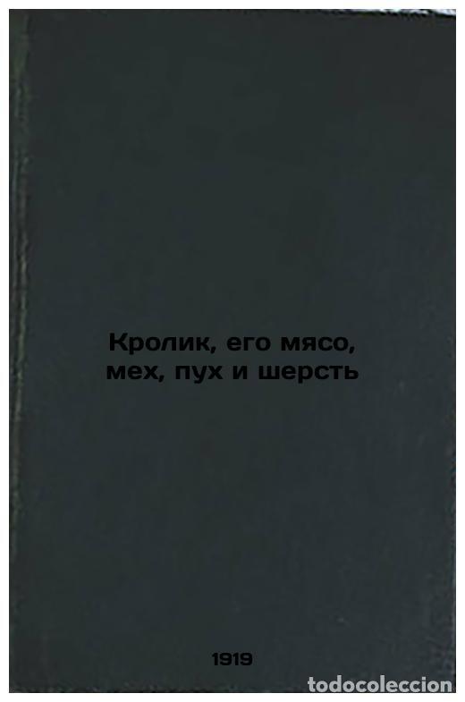 Libri di seconda mano: Krolik, ego myaso, mekh, pukh i sherst'. In Russian /Rabbit, its meat, fur, flu - Elagin, Pavel Niko