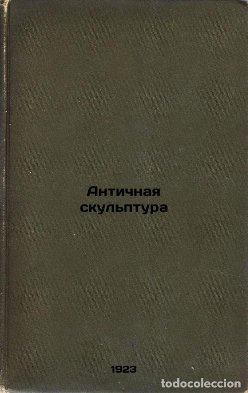 Libri di seconda mano: Antichnaya skul'ptura. In Russian /Ancient sculpture - Waldgauer, Oscar Ferdinandovich