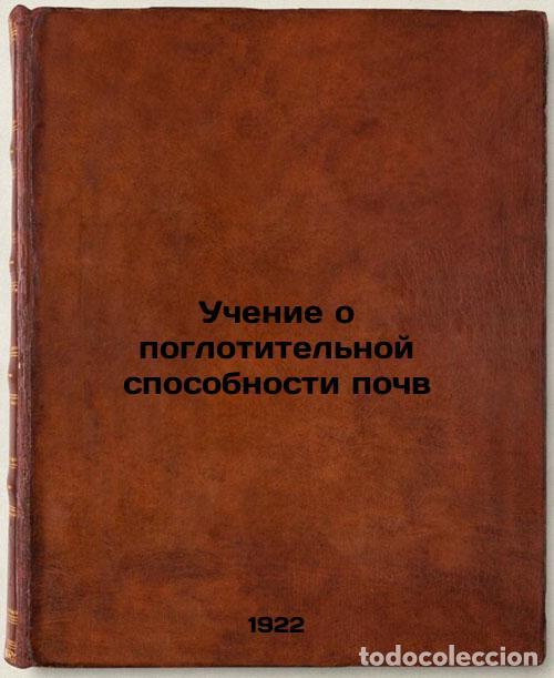 Second hand books: Uchenie o poglotitel'noy sposobnosti pochv. In Russian /Soil absorption doctrin - Gedroits, Konstant