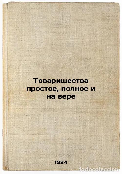 Second hand books: Tovarishchestva prostoe, polnoe i na vere. In Russian /Partnership is simple, c - Vavin, Nikolai Gri