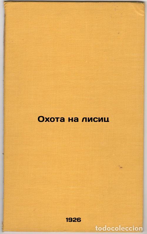 Libri di seconda mano: Okhota na lisits. In Russian /Fox Hunting - Zvorykin, Nikolai Anatolievich
