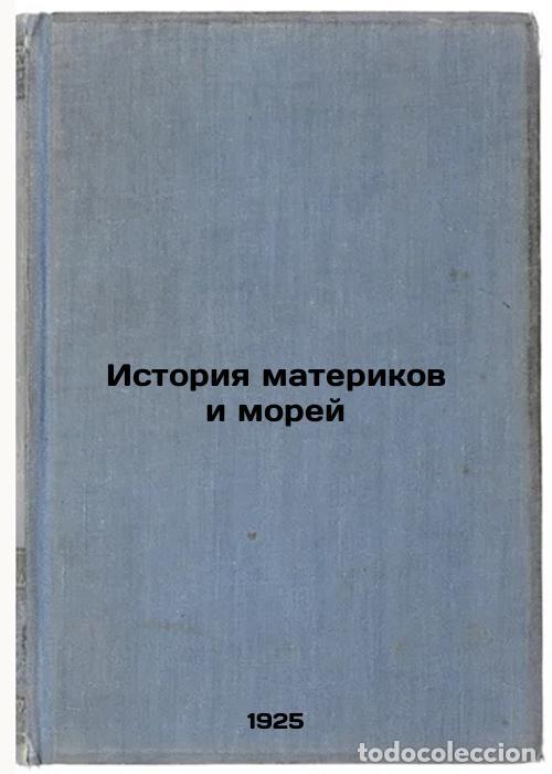 Second hand books: Istoriya materikov i morey. In Russian /History of the Continents and Seas - Baev, Konstantin Lvovic