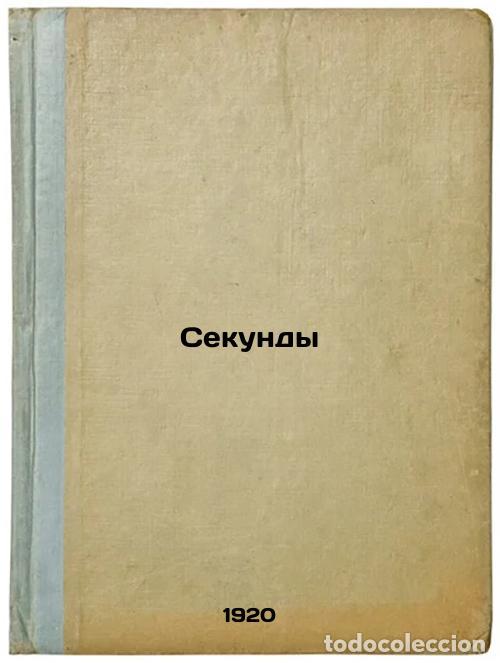 Libri di seconda mano: Sekundy. In Russian /Seconds - Zhits, Fedor Arnoldovich