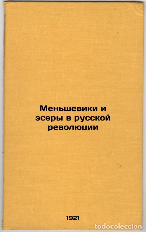 Second hand books: Men'sheviki i esery v russkoy revolyutsii. In Russian /Mensheviks and Socialist - Bystryansky, Vadim
