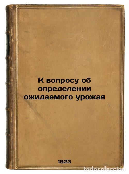 Second hand books: K voprosu ob opredelenii ozhidaemogo urozhaya. In Russian /In relation to the d - Obukhov, Vladimir