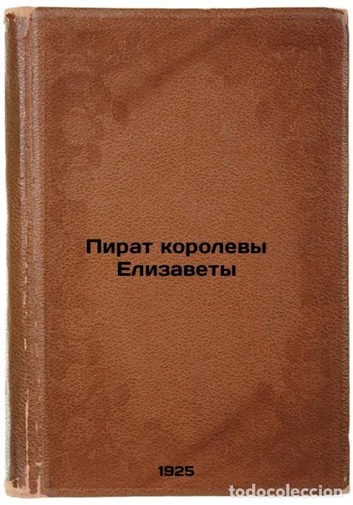 Libri di seconda mano: Pirat korolevy Elizavety. In Russian /Queen Elizabeth Pirate - Muller, Vladimir Karlovich