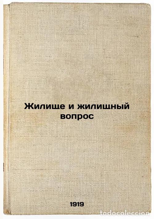 Second hand books: Zhilishche i zhilishchnyy vopros. In Russian /Housing and the housing question - Molkov, Alfred Vlad
