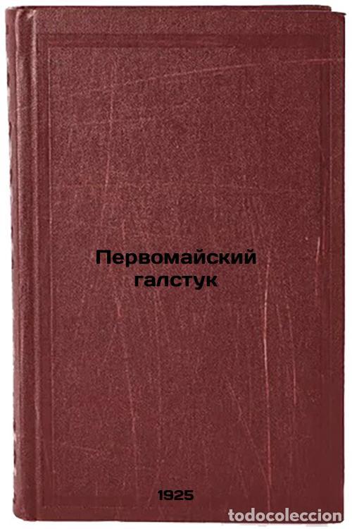 Second hand books: Pervomayskiy galstuk. In Russian /May Day tie - Leonov, Mikhail Petrovich