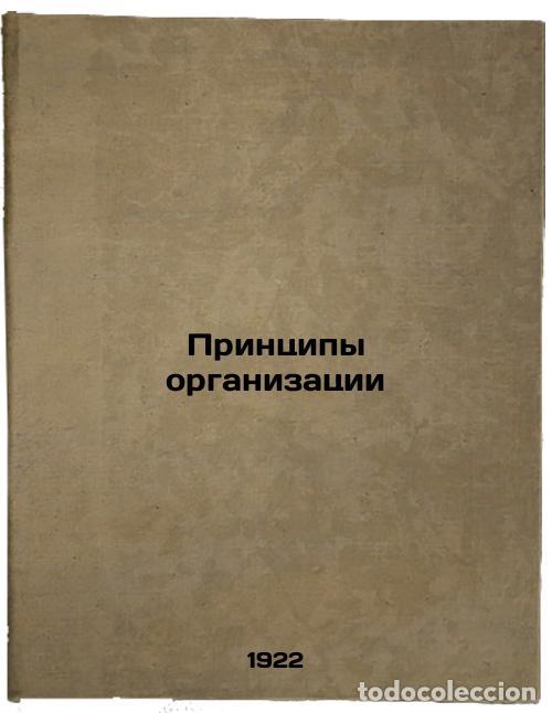 Libros de segunda mano: Printsipy organizatsii. In Russian /Principles of organization - Kerzhentsev, Platon Mikhailovich