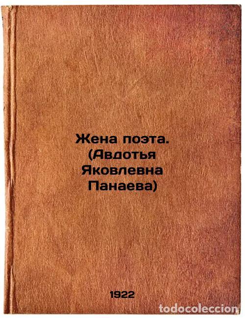Libri di seconda mano: Zhena poeta(Avdot'ya Yakovlevna Panaeva). In Russian /Poet's Wife(Avdotya Yakov - Chukovsky, Korney