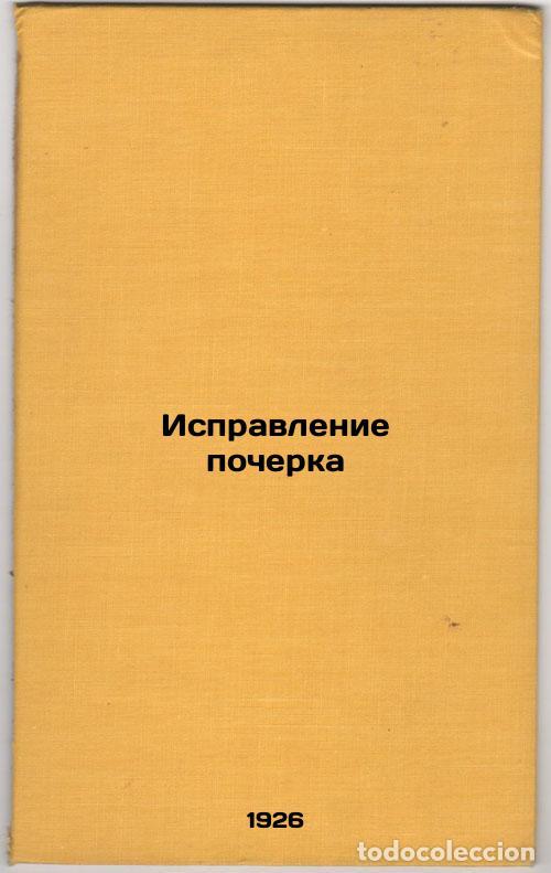 Second hand books: Ispravlenie pocherka. In Russian /Correction of handwriting - Pisarevsky, David Abramovich