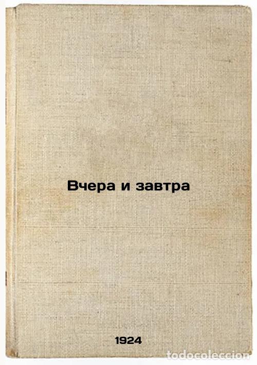 Second hand books: Vchera i zavtra. In Russian /Yesterday and Tomorrow - Kovalensky, Mikhail Nikolaevich