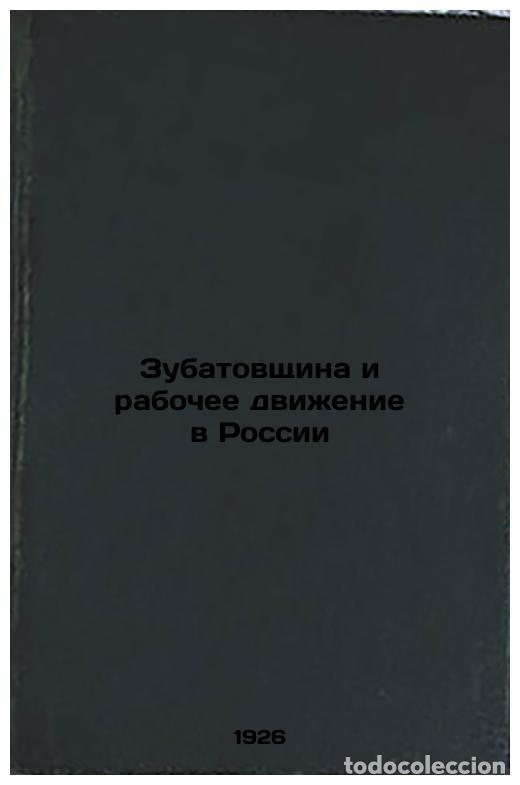 Second hand books: Zubatovshchina i rabochee dvizhenie v Rossii. In Russian /Zubatovshchina and th - Buchbinder, Naum A
