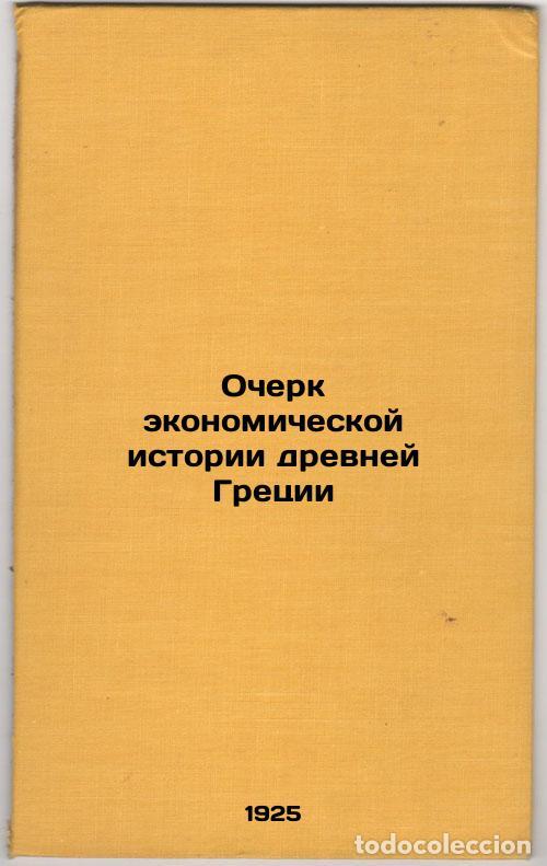 Libri di seconda mano: Ocherk ekonomicheskoy istorii drevney Gretsii. In Russian /Essay on the Economi - Kulisher, Joseph M
