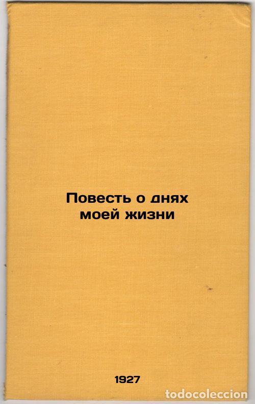Second hand books: Povest' o dnyakh moey zhizni. In Russian /A Tale of Days of My Life - Volnov, Ivan Egorovich