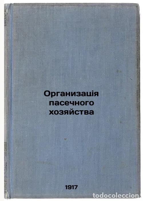 Second hand books: Organizatsiya pasechnogo khozyaystva. In Russian /Organization of beekeeping - Dernov, Mikhail Alexa