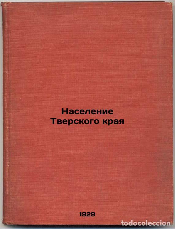 Libri di seconda mano: Naselenie Tverskogo kraya. In Russian /Population of the Tver region - Vershinsky, Anatoly Nikolaevi