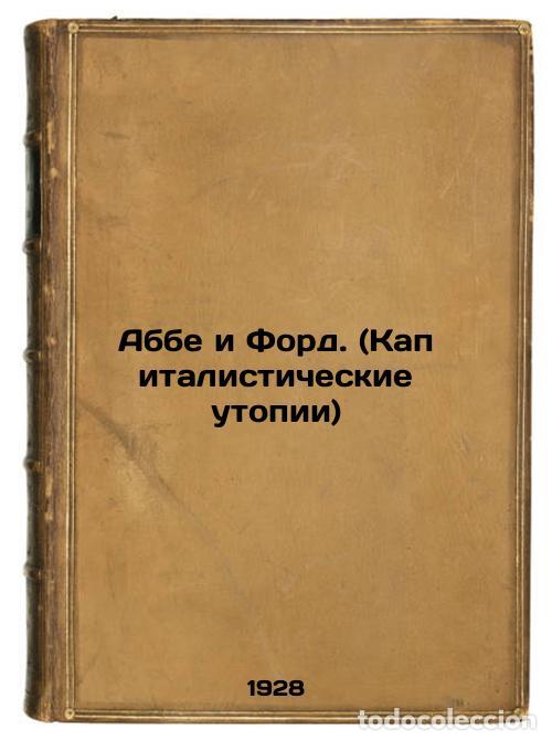 Second hand books: Abbe i Ford(Kapitalisticheskie utopii). In Russian /Abbe and Ford(Capitalist Ut - Weiss, Gilda