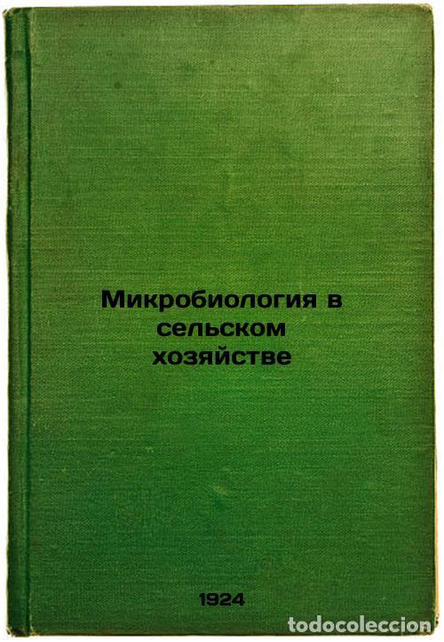 Second hand books: Mikrobiologiya v sel'skom khozyaystve. In Russian /Microbiology in Agriculture - Palladin, Vladimir