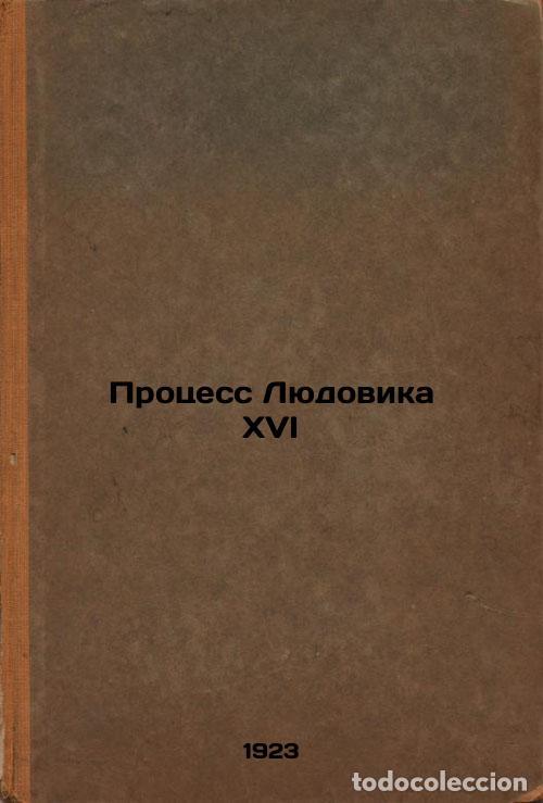 Second hand books: Protsess Lyudovika XVI. In Russian /Louis XVI Trial - Berkova, Klara Naumovna