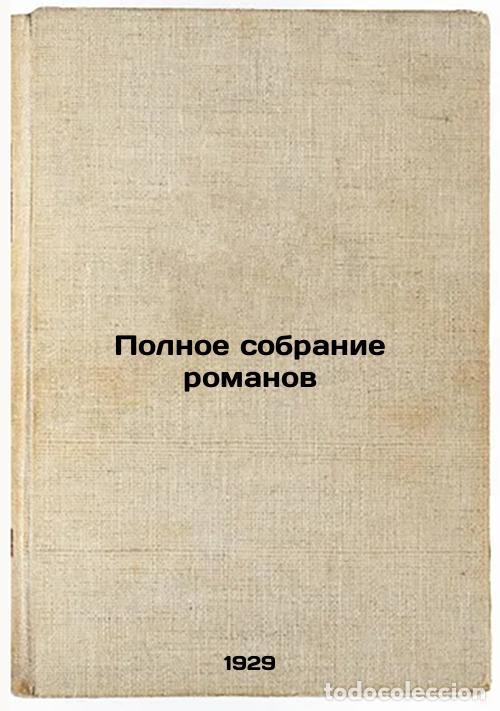 Second hand books: Polnoe sobranie romanov. In Russian /Complete collection of novels - Cooper, James Fenimore