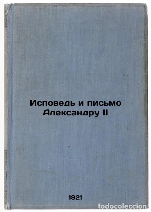 Libri di seconda mano: Ispoved' i pis'mo Aleksandru II. In Russian /Confession and Letter to Alexander - Bakunin, Mikhail A