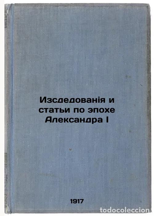 Second hand books: Izsdedovaniya i stat'i po epokhe Aleksandra I. In Russian /Writing and Articles - Pypin, Alexander N