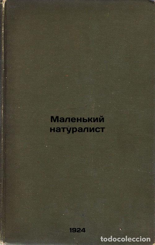 Second hand books: Malen'kiy naturalist. In Russian /The Little Naturalist - Lunkevich, Valeryan Viktorovich