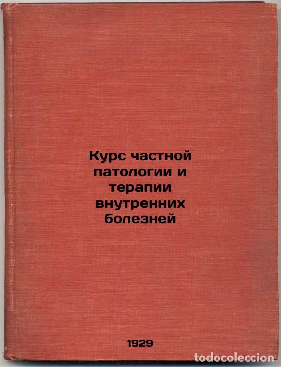 Second hand books: Kurs chastnoy patologii i terapii vnutrennikh bolezney. In Russian /Course in p - Chistovich, Nikola