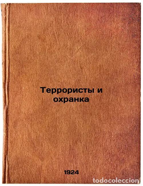Second hand books: Terroristy i okhranka. In Russian /Terrorists and the Guard - Longuet, Jean