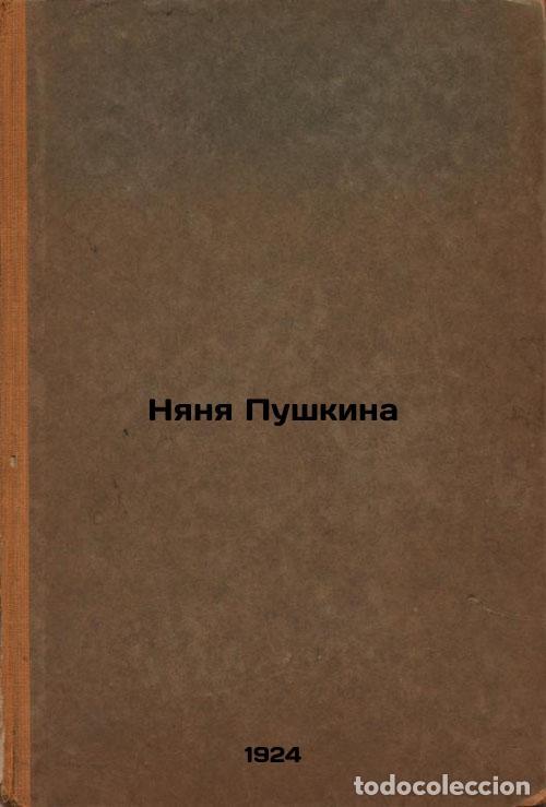 Second hand books: Nyanya Pushkina. In Russian /Pushkin's Nanny - Lerner, Nikolai Osipovich