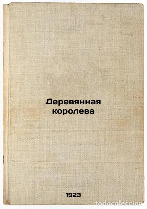 Libros de segunda mano: Derevyannaya koroleva. In Russian /The Wooden Queen - Leonov, Leonid Maksimovich