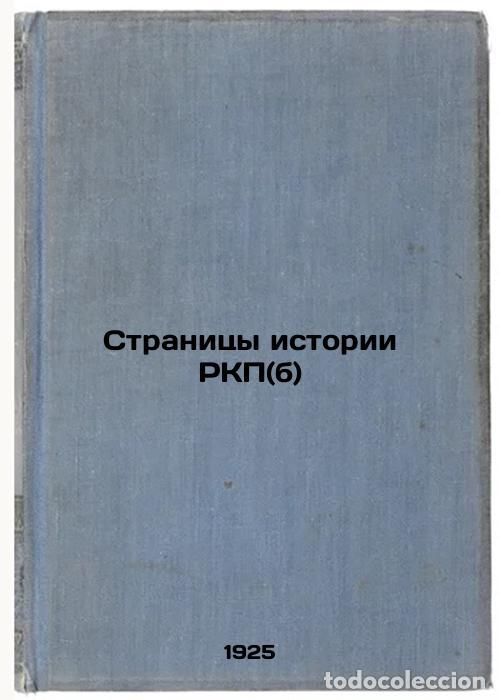 Libros de segunda mano: Stranitsy istorii RKP(b). In Russian /Pages of history of the RKP (b) - Kerzhentsev, Platon Mikhailo