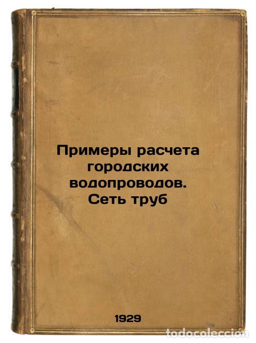 Libros de segunda mano: Primery rascheta gorodskikh vodoprovodov. Set' trub. In Russian /Examples of ca - Geniev, Nikolai Ni