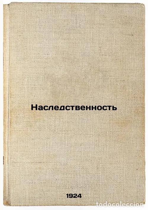 Second hand books: Nasledstvennost'. In Russian /Heredity - Filipchenko, Yuri Alexandrovich