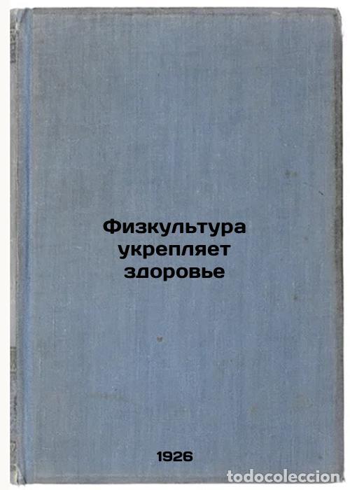 Second hand books: Fizkul'tura ukreplyaet zdorov'e. In Russian /Physical exercise enhances health - Lebedinsky, Mark Sa