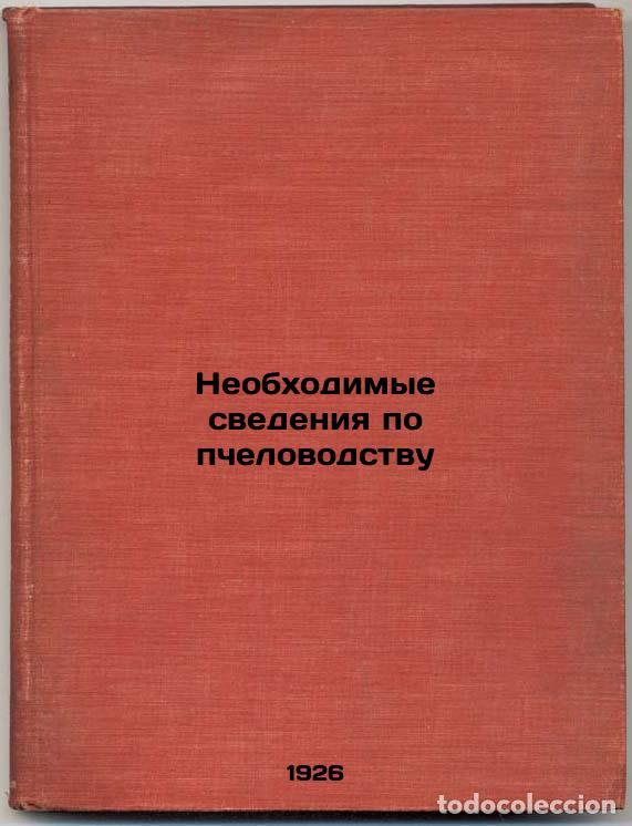 Second hand books: Neobkhodimye svedeniya po pchelovodstvu. In Russian /Necessary information on b - Kurochkin, Alexand