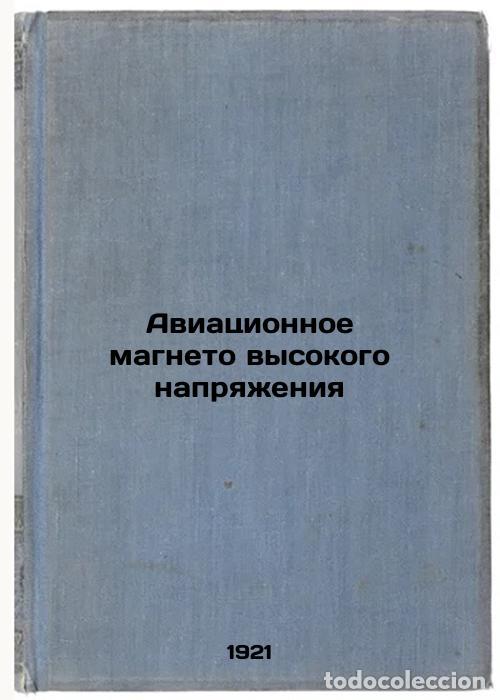 Second hand books: Aviatsionnoe magneto vysokogo napryazheniya. In Russian /High Voltage Aircraft - Kulebakin, Viktor S