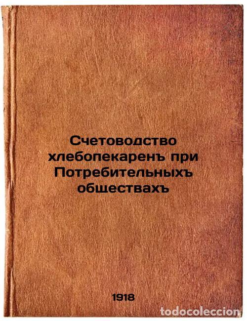 Second hand books: Schetovodstvo khlebopekaren pri Potrebitel'nykh obshchestvakh. In Russian /Acco - Kobylyansky, Josep