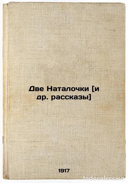 Libri di seconda mano: Dve Natalochki i dr. rasskazy. In Russian /Two Natalochki and other stories - Lazarevsky, Boris Alex
